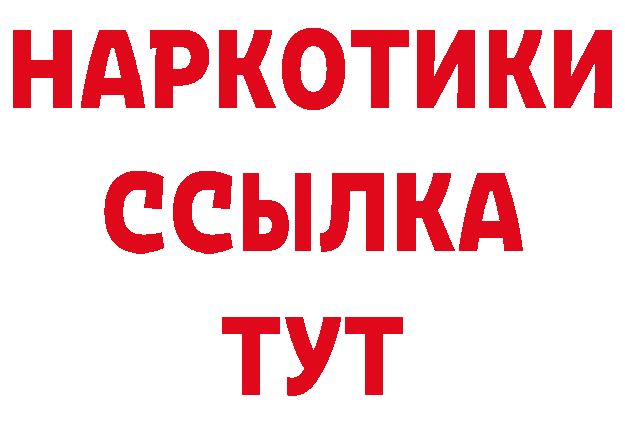 КЕТАМИН ketamine зеркало сайты даркнета omg Гуково